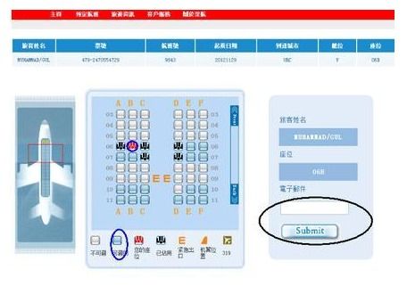 在线值机什么意思