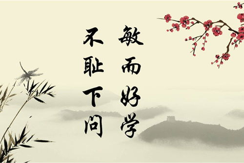 敏而好学下一句是什么?