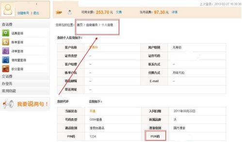忘记pin码开不了机怎么办