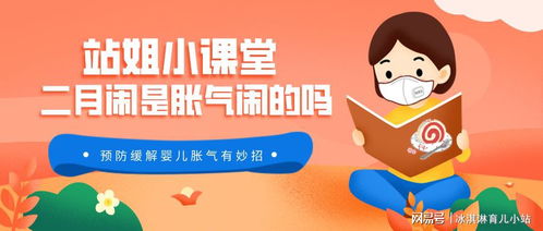 二月闹的表现