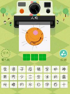 折纸东南西北怎么玩