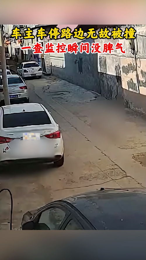 车停路边被撞怎么处理