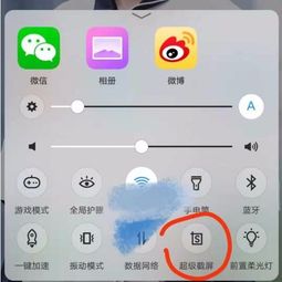 vivo手机怎么截屏 截屏方式