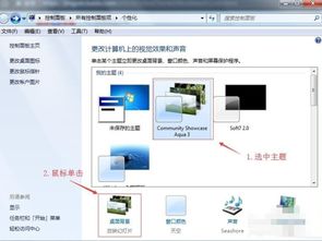 怎么设置电脑屏幕上的壁纸