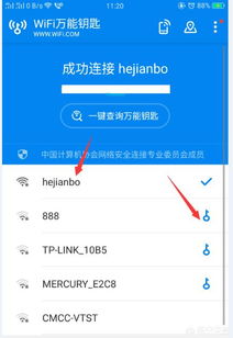如何连别人家的wifi