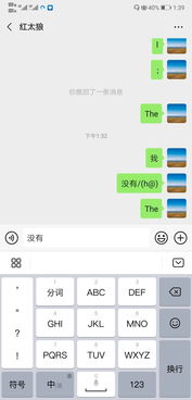 微信上打字怎么换行?