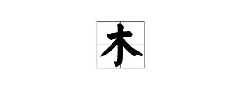 三点水旁的字，三点水旁的字有哪些男孩名字
