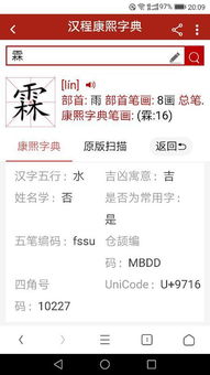 五行属木的字男孩用字，五行属火的字男孩用字