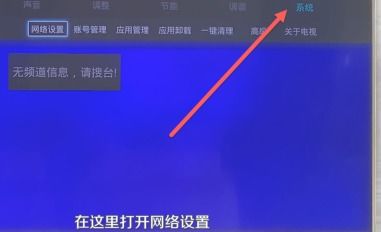 电视机如何开启投屏功能
