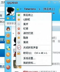 怎样打开手机QQ声音