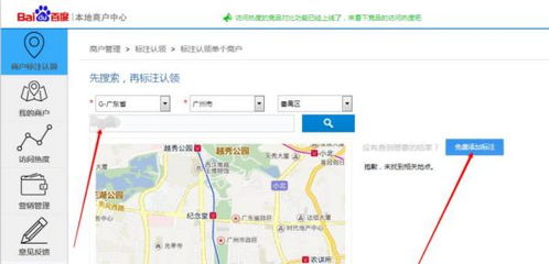 新店怎么在地图上显示位置