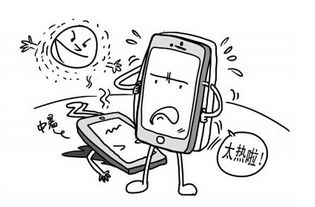 手机发热如何快速降温?