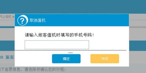 在线值机是什么意思呢