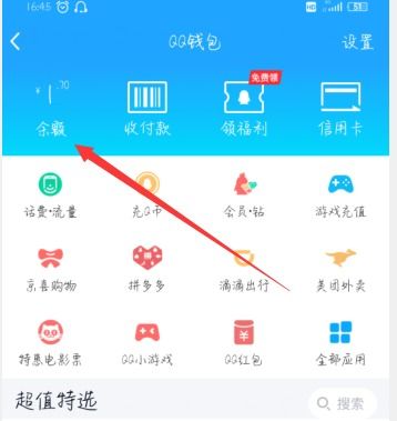余额明细怎么删除不了，余额变动明细怎么删除