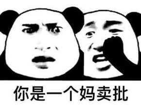 mmp是什么意思，mmp是什么意思骂人