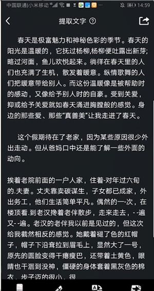 如何提取图片中的文字，如何提取图片中的文字为word文档
