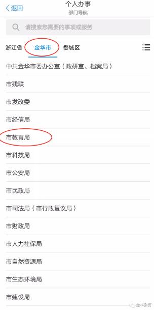 金华驾考成绩哪里查