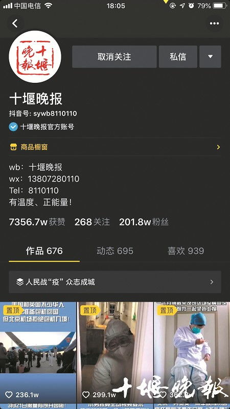 抖音怎么扫二维码