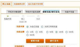 中国移动怎么查话费