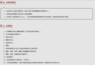 公司注册需要的资料，现在注册公司需要提供哪些资料