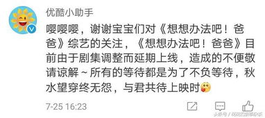 《想办法吧爸爸》在哪个平台播出?