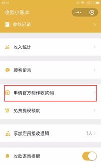 微信提现免费技巧