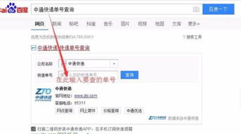 中通快运母单号怎么查询物流信息?