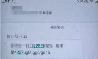 结婚邀请短信大全
