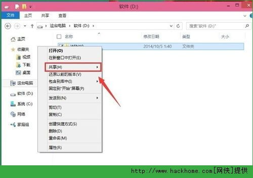 共享文件夹怎么建立 简单7步实用可行