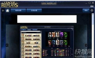 lol自带的录像保存在哪