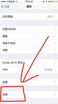 苹果手机显示无法加入网络怎么办