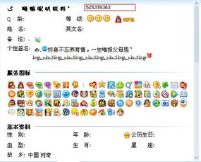 网上免费送的7位、8位qq无保号是真的吗?