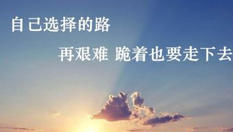 善良正能量的句子，正能量的句子
