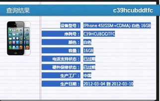 怎么查自己iphone的序列号