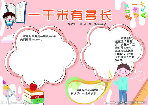 一千米是一公里吗