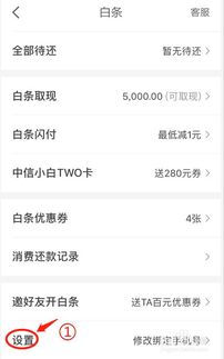 京东白条可以注销吗具体怎么操作