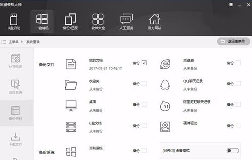黑鲨装机大师改名了吗