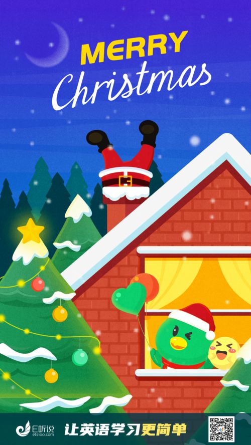 xmas什么意思中文翻译