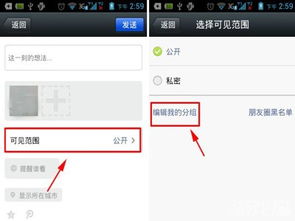 朋友圈设置，朋友圈设置仅一人可见对方知道吗