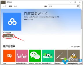 win10应用商店软件推荐