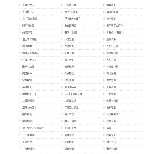 好听的网名字，好听的网名字女孩仙气