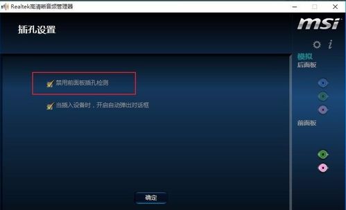 win10电脑开麦没声音怎么办