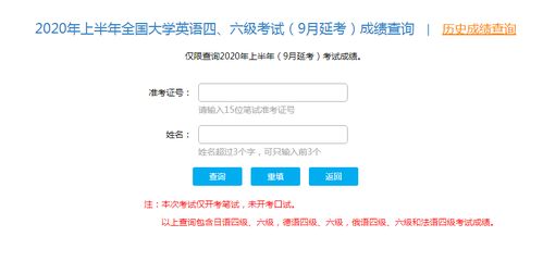 英语四级什么时候可以查成绩?