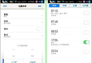 小米手机闹钟在哪里设置