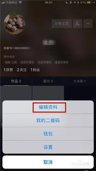 如何修改抖音号，如何修改抖音号第二次