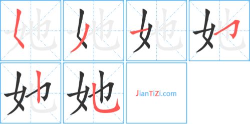 如笔画顺序