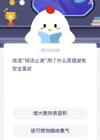 扬汤止沸什么物理原理 扬汤止沸的物理原理介绍