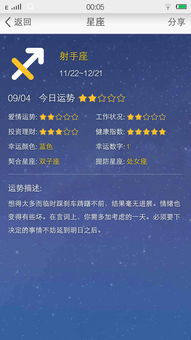 星座准吗，星座准吗有科学依据吗