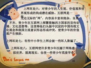 生活中有哪些好处和坏处呢?