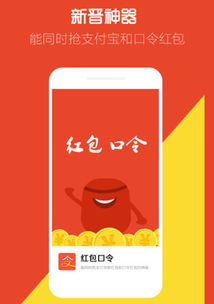 口令红包，口令红包怎么领
